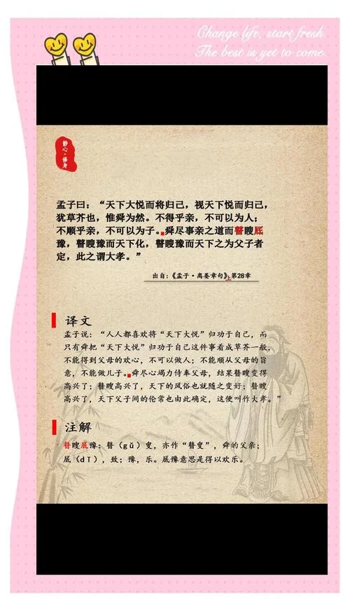 孟子简介和作品-孟子生平及著作