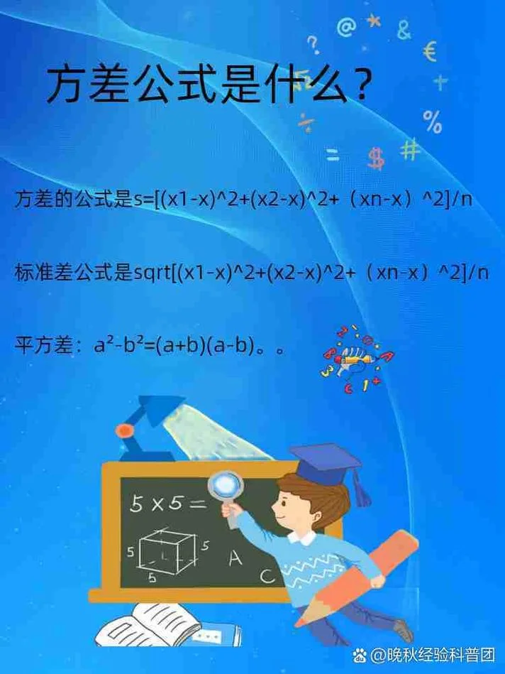 标准差的公式_2