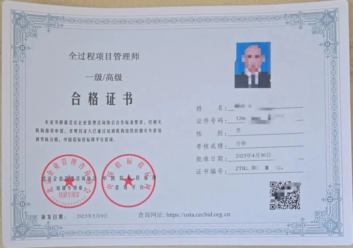 软件项目经理需要考证_1
