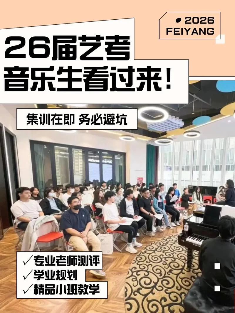 流行音乐艺考培训学校-流行音乐艺考培训
