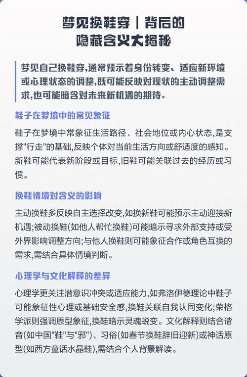 梦到别人送我鞋_2