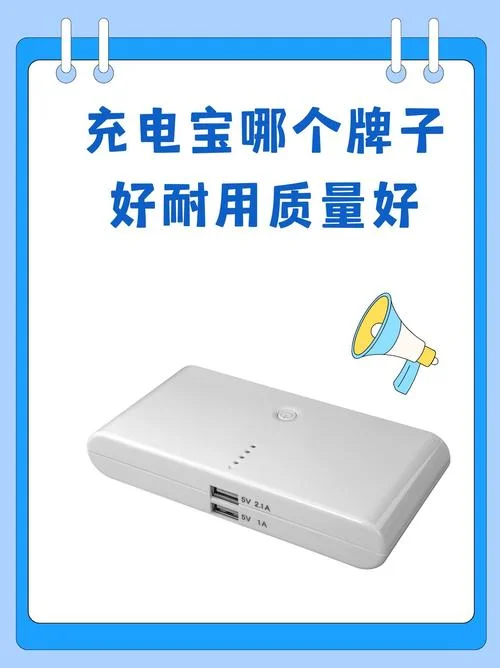 充电宝英文单词怎么写-充电宝英文怎么写