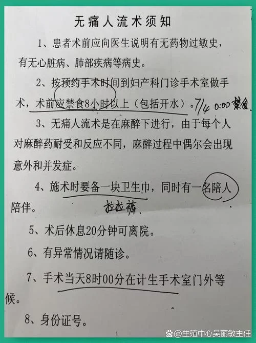 无痛人流的费用多少钱_1