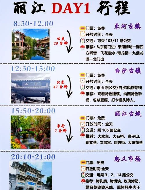 大理丽江一日游价格_1