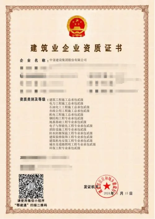 电力承装五级资质要求_2
