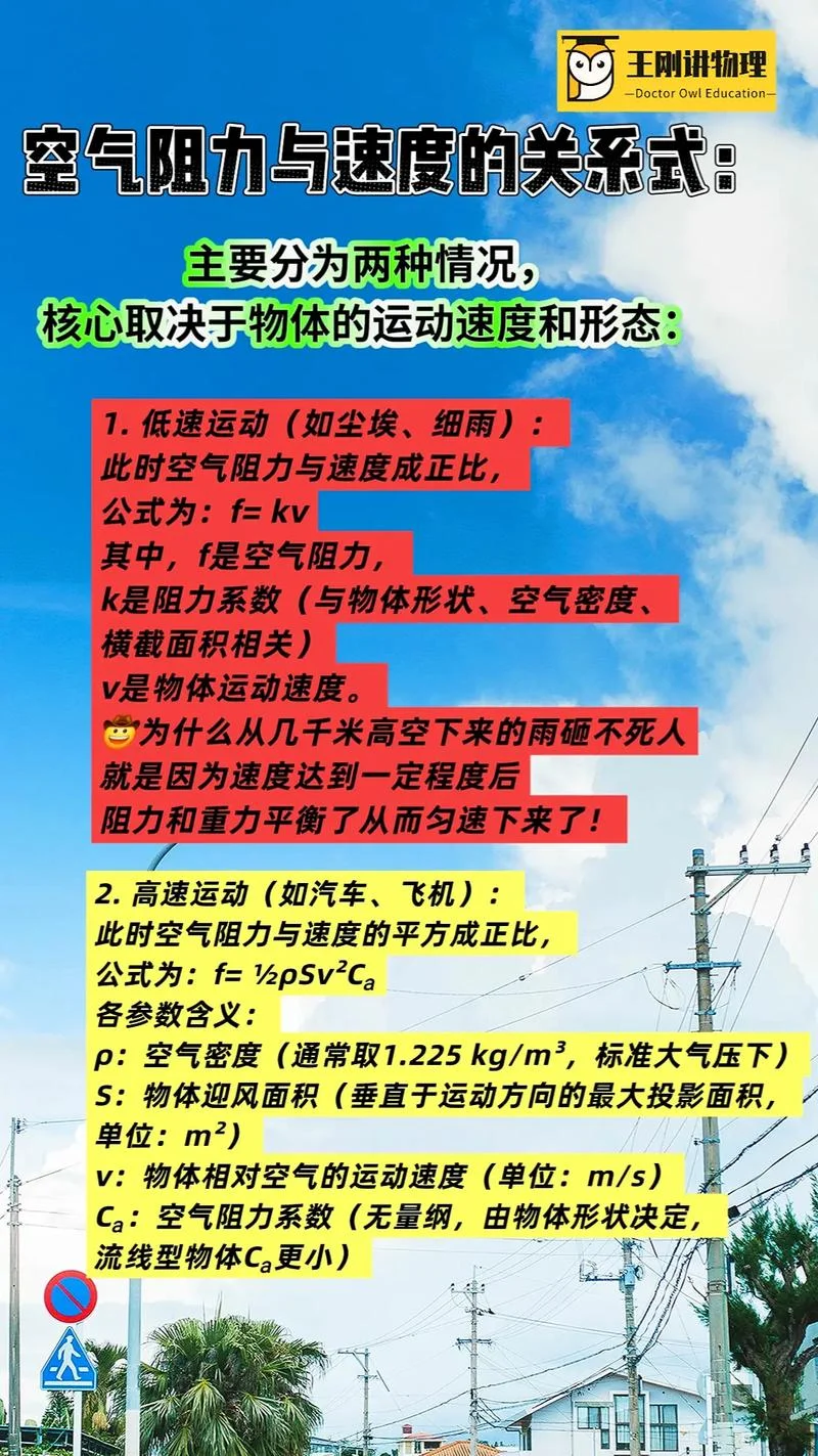 初二物理阻力计算公式_1