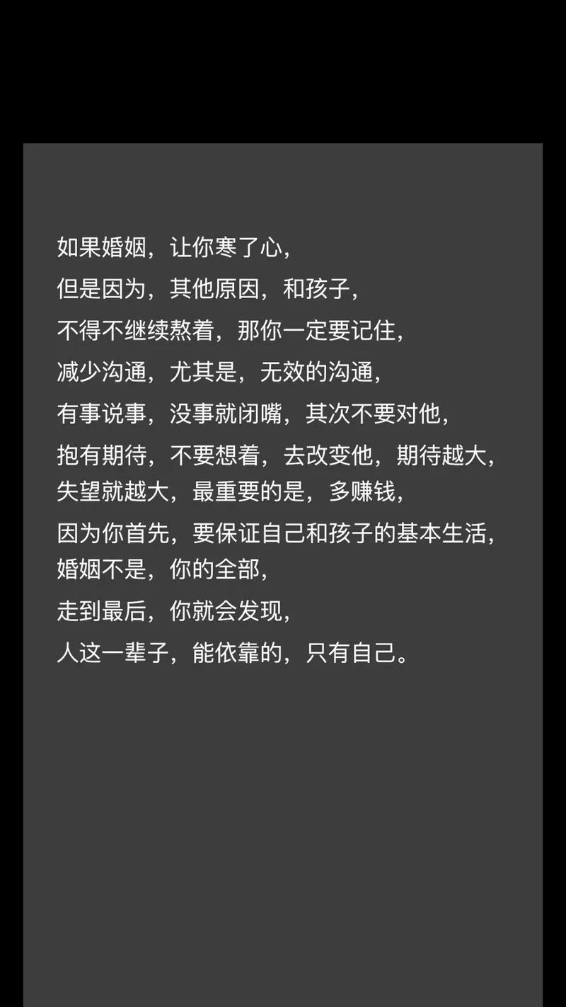 最透彻的婚姻感悟-婚姻最透彻感悟