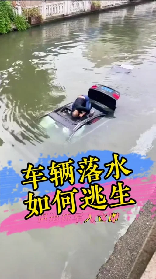梦见车掉水里了什么征兆_2