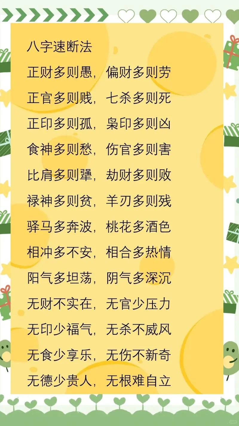 算命超准免费_1