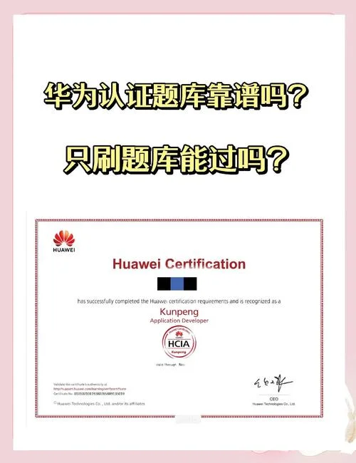 华为认证hcnp费用-华为 HCNP 认证费用