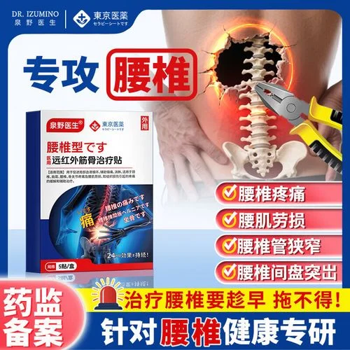 腰间盘突出理疗多少钱_1
