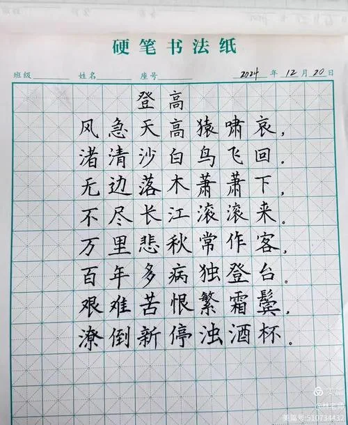 登高赋新诗上一句-登高赋诗新上一句