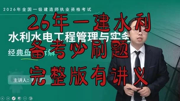浙江围海一级水利建造师_2