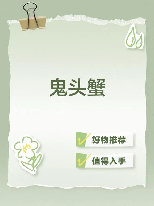螃蟹的拼音怎么写_1