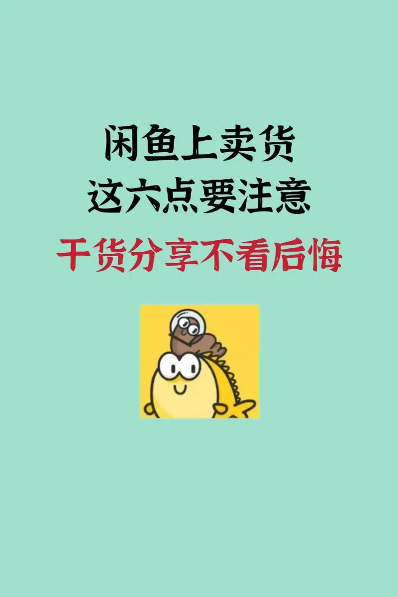 什么是闲鱼的引流_1
