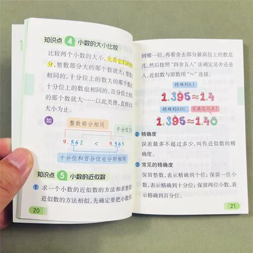 小学数学定理定律大全_1