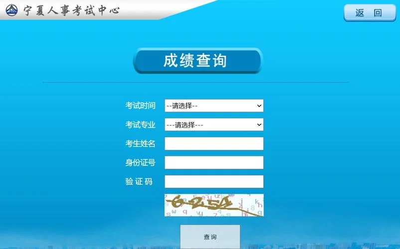 宁夏高考如何查_2