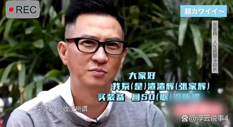 我是渣渣辉下一句-渣渣辉下一句