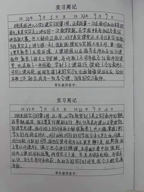 实习周记最后_1