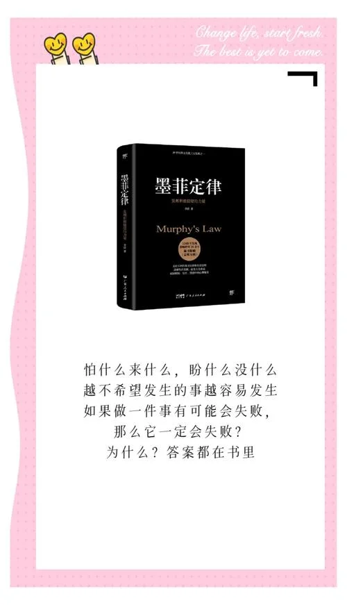 书墨菲定理_1
