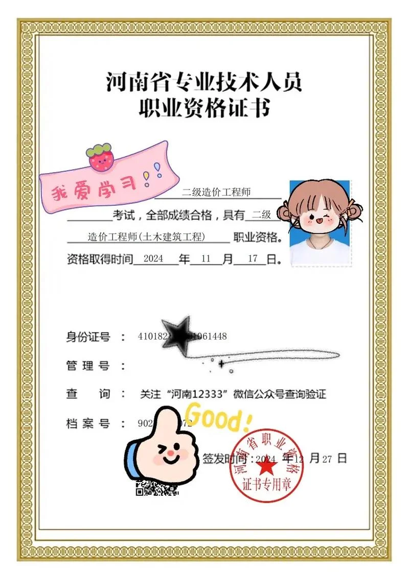 建造师造价师双证挂靠_1