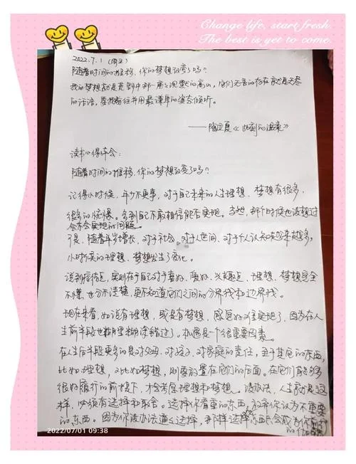 读书经历感悟-读书感悟记