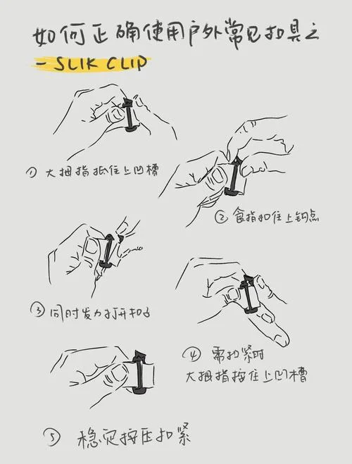 jk调节扣怎么用_1