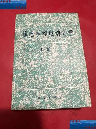 静电学_1