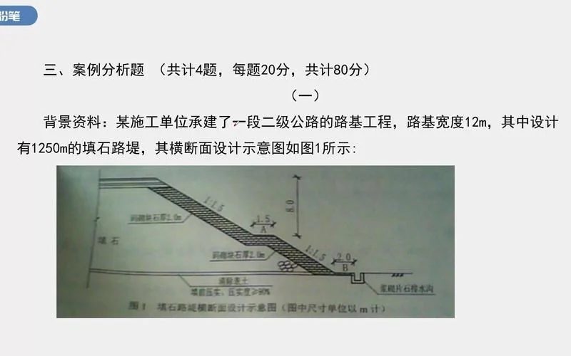 二建公路模拟试题_1