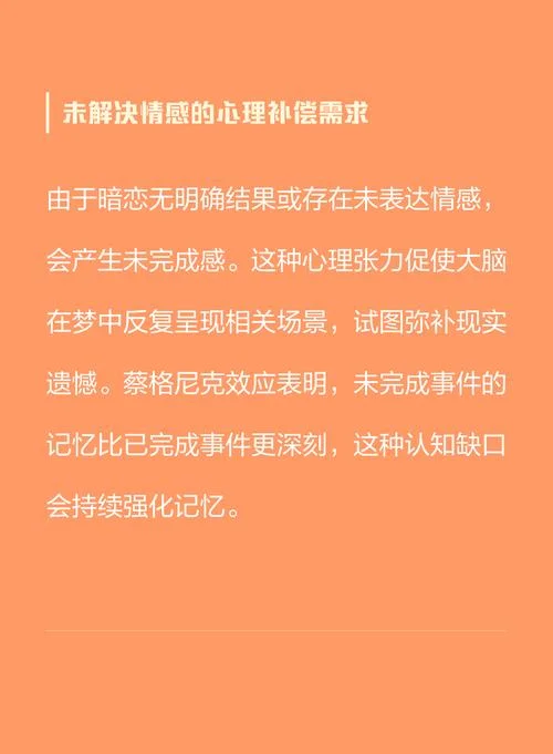 梦见曾经暗恋的男生-梦回暗恋旧时光