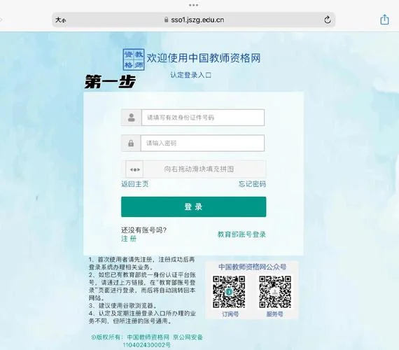 教务网系统登录入口_2