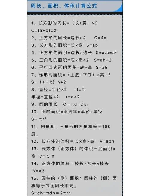 三角形周长公式底和高_1