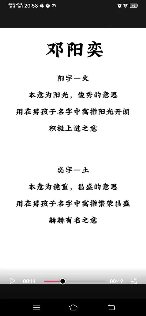 男孩名字姓邓叫什么好_1