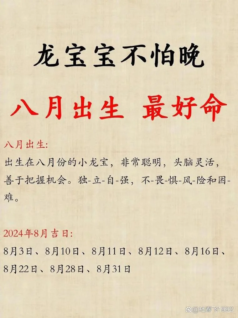 几月出生什么命-几月生何命