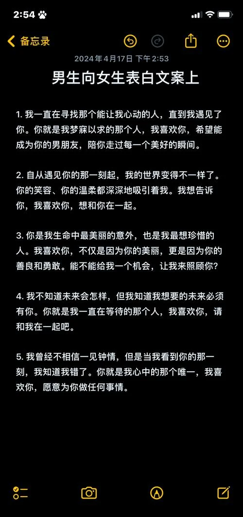 委婉表白暗示文案简单-委婉暗示表白文案
