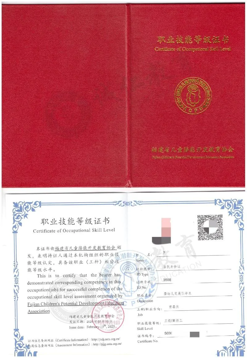 育婴师证书怎么查成绩_2