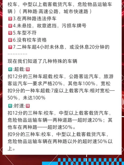 c1驾照6分多少钱_1