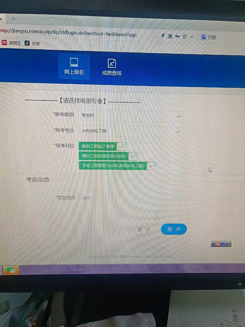 徐州二建报名入口官网_2