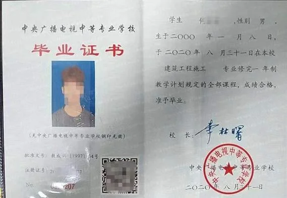 电大学历即将取消_1