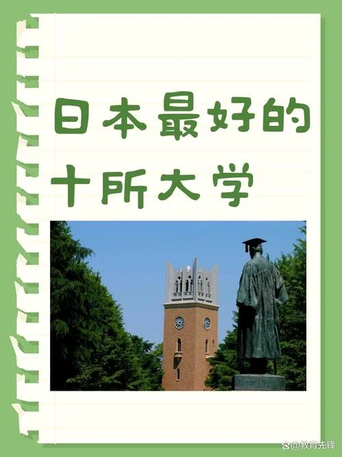 日本留学大学啥专业好_1