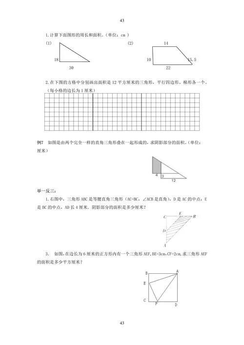 1:3的比例计算公式_2