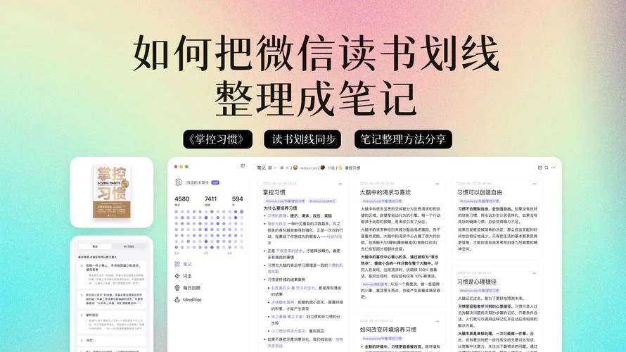 怎么做微信笔记-如何写微信笔记
