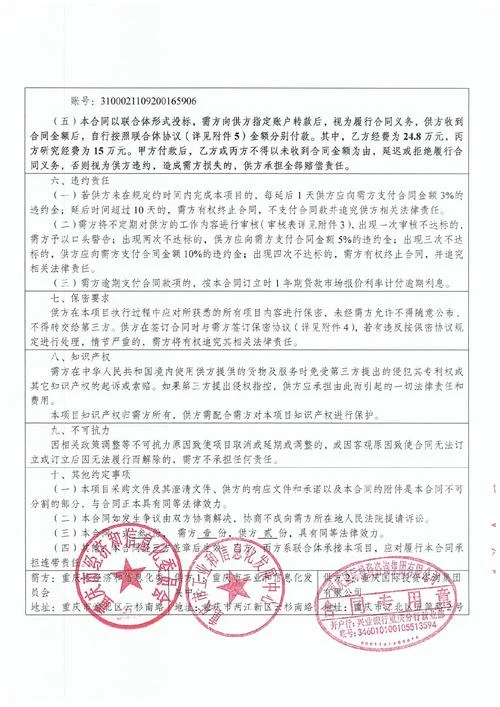 合同_2