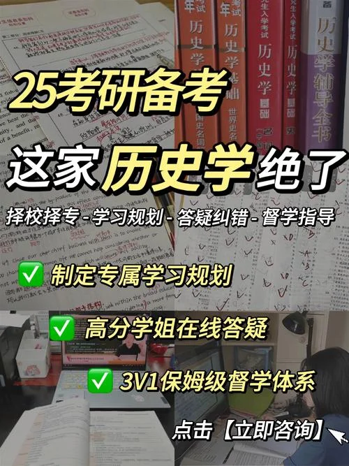 考研历史辅导_1