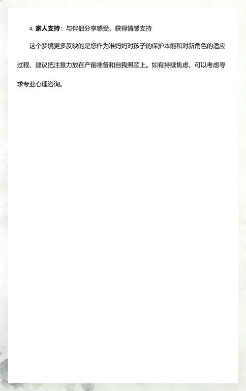 梦见杀蛇斩蛇头是什么预兆_1