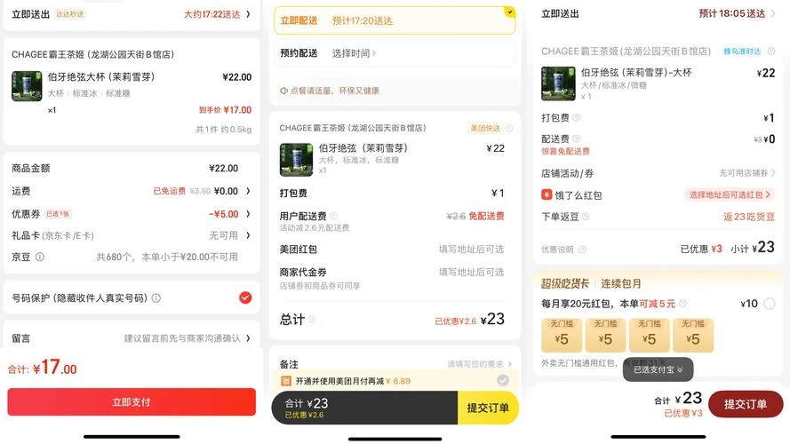 外卖满减折扣计算公式_1