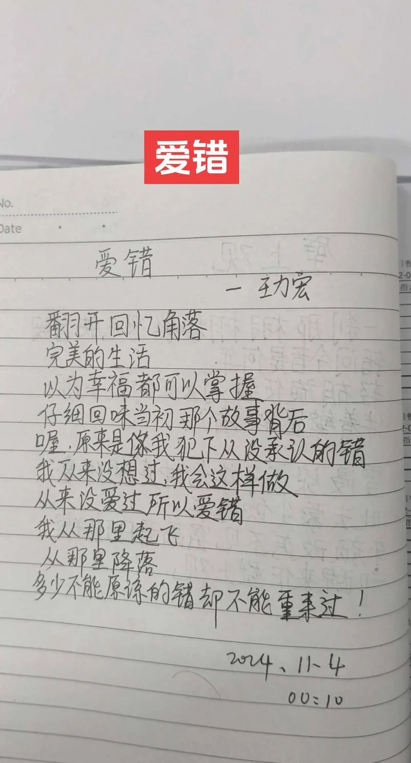 承蒙错爱的下一句_1