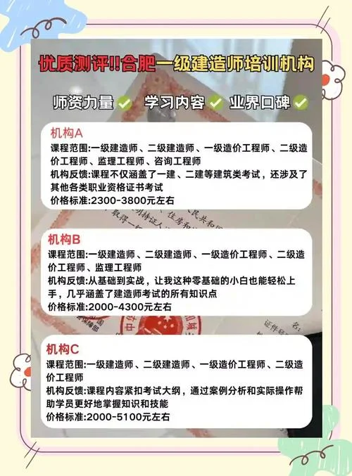 建造师机构报名靠谱吗-建造师机构报名指南