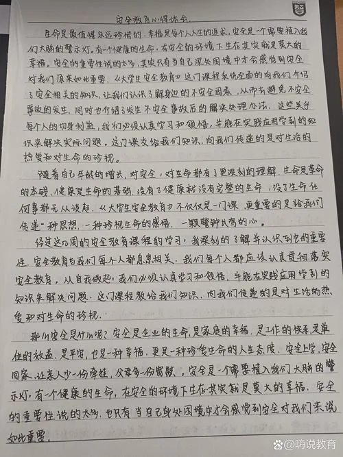 警示教育感悟心得-警示教育心得感悟