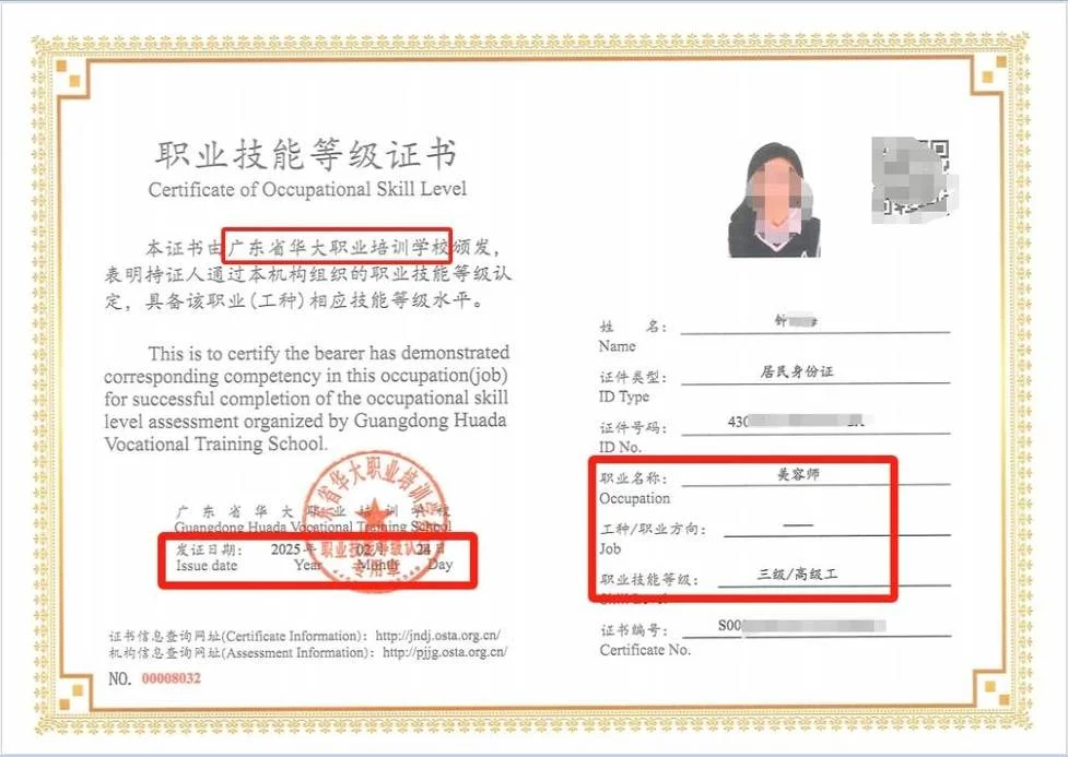国家职业技能资格证书全国联网查询_1